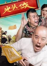Poster for Baldman