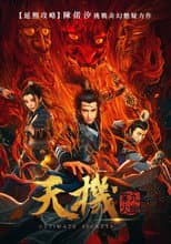 Poster for Ultimate Secrets