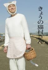 Poster for Today's Nekomura