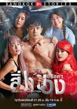 Poster for Bangkok Love Stories: Objects of Affection