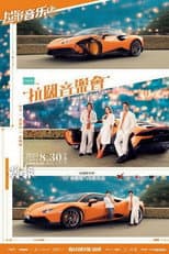 Poster for 林峯 张继聪  邓丽欣 拉阔音乐会