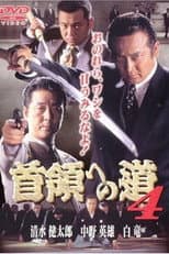 Poster for Road to the Don 4