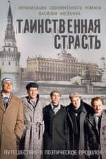 Poster for Season 1