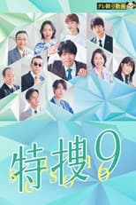 Poster for Season 6