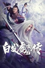 Poster for White Haired Princess