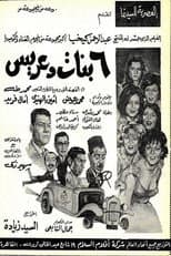 Poster for 6 بنات وعريس