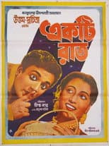 Poster for Ekti Raat