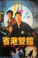 Poster for Chinese Cop Out