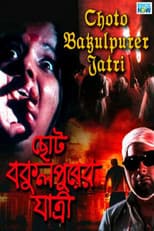 Poster for Choto Bakulpurer Jatri