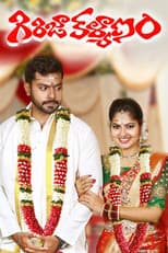 Poster for Girija Kalyanam