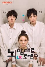 Poster for Brain, Your Choice of Romance