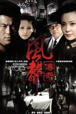 Poster for Legend of Wind