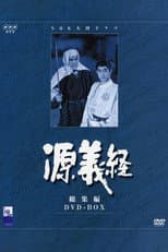 Poster for Minamoto no Yoshitsune
