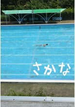 Poster for Sakana