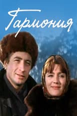 Poster for Harmony