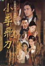 Poster for Legend of Dagger Li