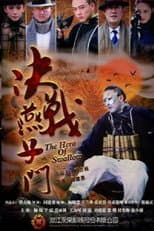 Poster for The Hero of Swallow
