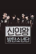 Poster for Rookie King