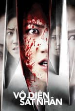 Poster for Nightmares