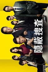 Poster for Cover-up Investigation