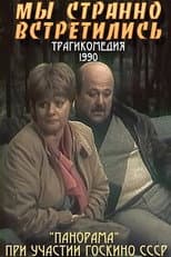 Poster for We Strangely Met