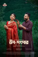 Poster for Uposhongshar