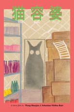 Poster for Cat Rong Po