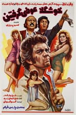 Poster for You Got Wrong Babies