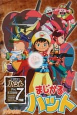 Poster for Magical Hat