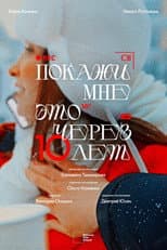Poster for Check This Out 10 Years Later