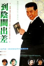Poster for Working in the Hell