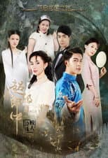 Poster for Miracle Healer