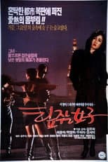 Poster for The Woman Who Tips
