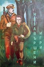 Poster for Unfinished Games