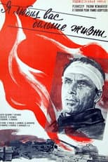 Poster for I Loved You More than Life
