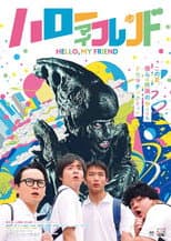 Poster for Hello, My Friend