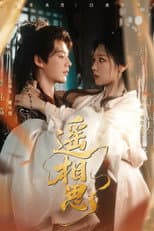 Poster for 遥相思
