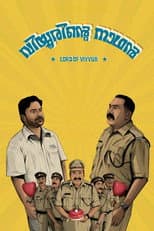 Poster for Viyyurinte Naathan