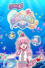 Poster for 巴啦啦小魔仙魔法海洋馆