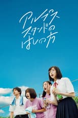 Poster for On the Edge of Their Seats