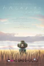 Poster for Our Little Pond