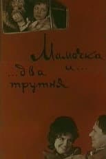 Poster for Mommy and Two Drones
