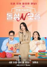 Poster for Romance School: First & Again