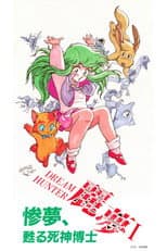 Poster for Dream Hunter Rem