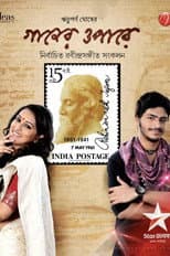 Poster for Gaaner Oparey