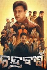 Poster for Chandrabanshi