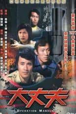 Poster for Operation Manhunt