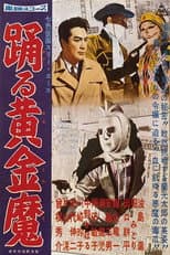 Poster for Seven-Color Mask: Three Ace - The Dancing Gold Demon