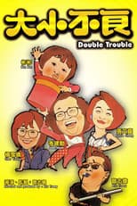 Poster for Double Trouble