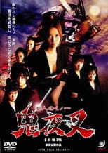 Poster for Seven Kunoichi Oniyasha